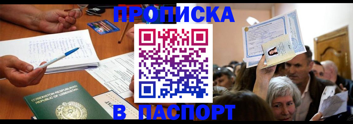где прописаться в Калаче
