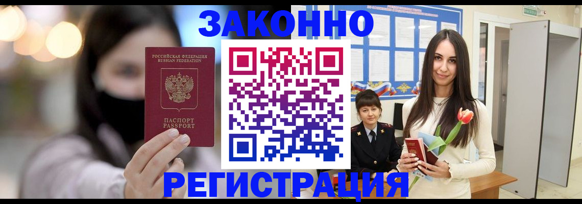 временная регистрация поиск в Калаче
