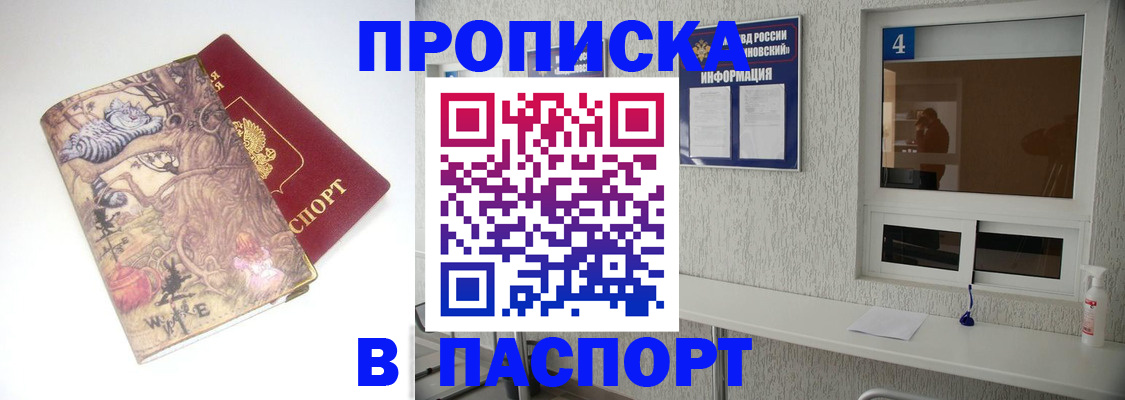 найти адрес прописки в Калаче