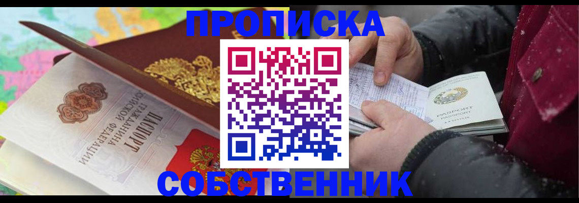 регистрация для РВП в Калаче