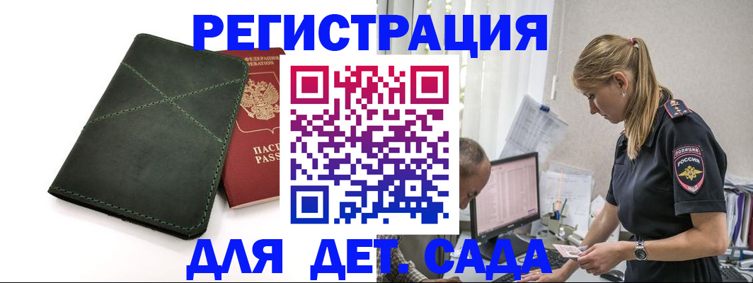 временная регистрация в квартире в Калаче