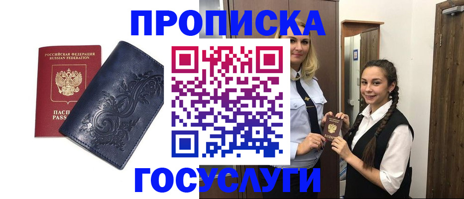 прописка иностранных граждан в Калаче