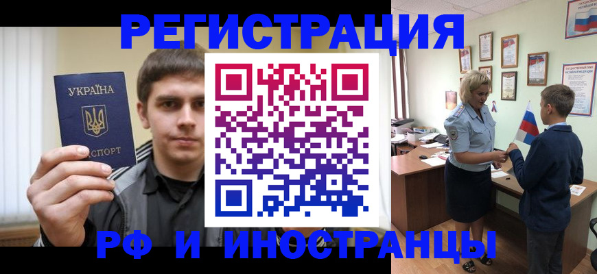 законная регистрация в квартире в Калаче